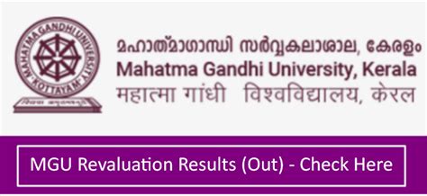 MGU Revaluation Results 2024 (Link OUT), Check MG University Revaluation Results - UnivExamResult