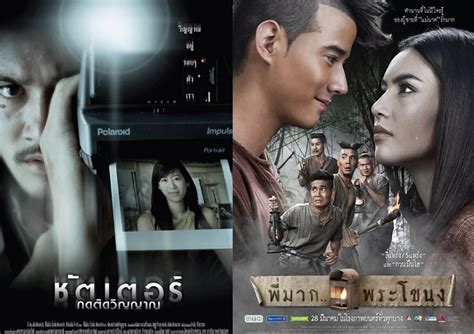 Film Horor Thailand Terbaru 2021 - Misteri Database