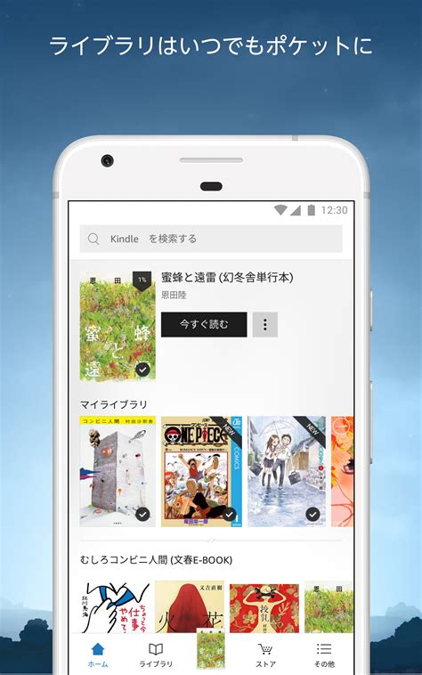 Amazon.co.jp： Kindle for Android: Android アプリストア