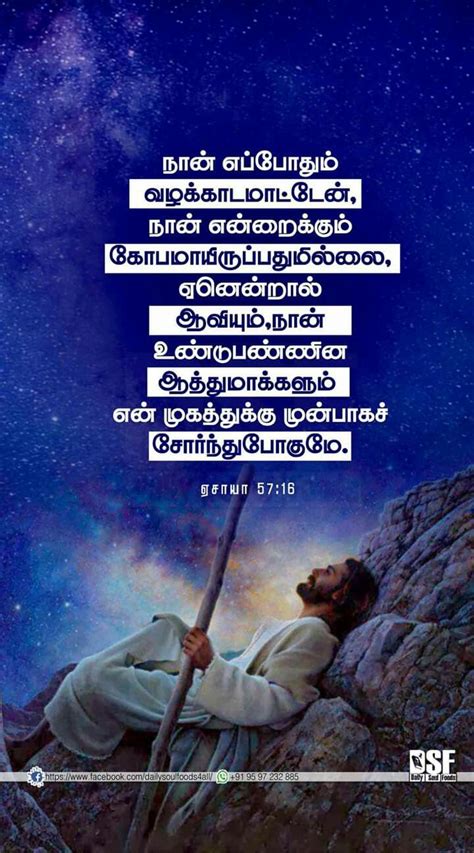 Pin by Tamil mani on Tamil Bible Verse Wallpapers | Bible words images, Tamil bible words ...