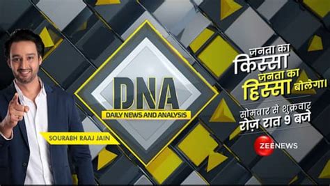 Watch DNA with Sourabh Raaj Jain on Zee News from Monday to Friday at 9PM