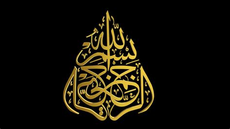 Islamic Calligraphy Basmala 3D Model $5 - .stl .unknown .obj .c4d - Free3D