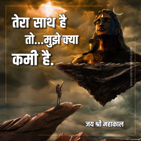 Mahakal Quotes, Images, Wallpaper, Unique Shiva Whatsapp Status-2021