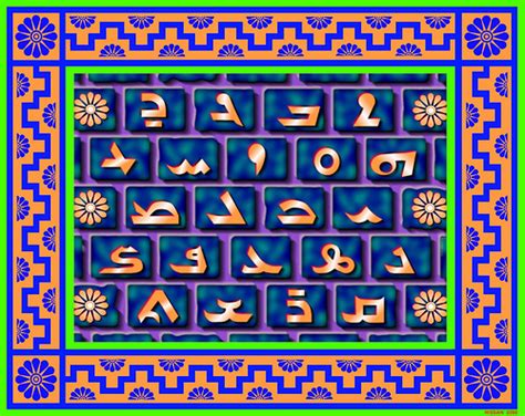 Assyrian Alphabet & Fonts