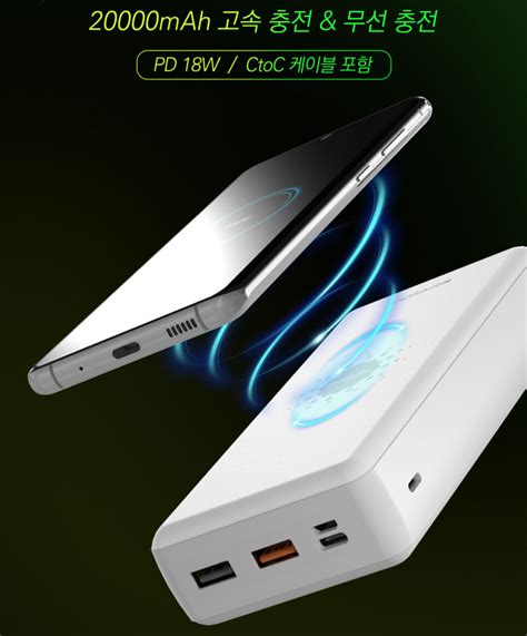 Wireless Power Bank 20000mAh