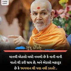 43 Pramukh Swami Maharaj ideas | gujarati quotes, god pictures, digital ...