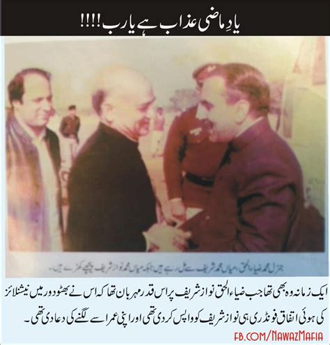 WHO KILLED ZIA UL HAQ ZIA AND NAWAZ SHARIF A MEMORY - Tariq luqman Speaks