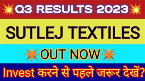 SUTLEJ TEXTILES q3 results 2023 | SUTLEJ TEXTILES INDUSTRIES result | SUTLEJ TEXTILES latest ...