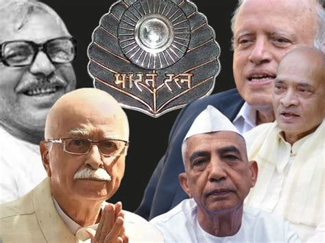 Bharat Ratna criteria : भारतरत्न पुरस्कार कसा ठरतो? अटी-शर्ती काय ...