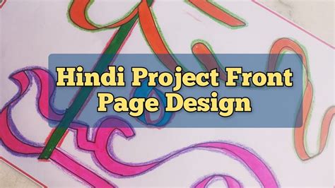 How To Decorate Project Front Page Of Hindi / On the following pages ...