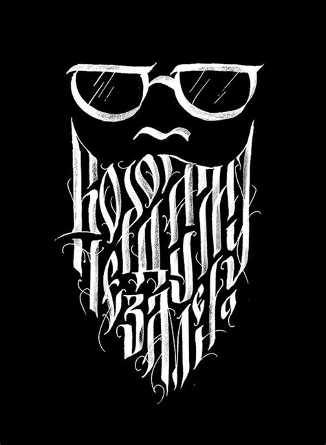 Cyrillic calligraphy experiments on Behance | Typographic art, Calligraphy artwork, Persian ...