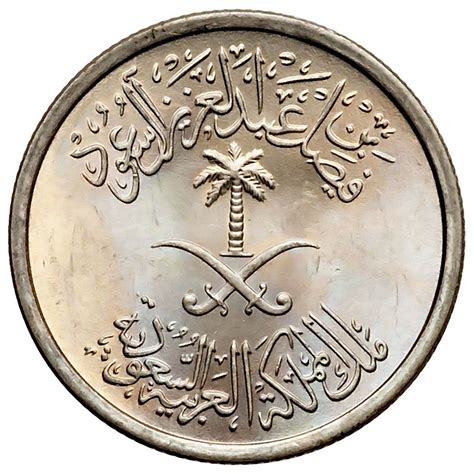 Saudi Arabia World Coins - | Golden Eagle Coins