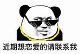 熊猫头表情包  事情不是你想象的那样，你听�狡辩！ 炸膛 sketch template