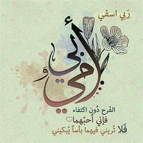 Pin by Ahmed Al Mousa on Arabic Calligraphy الوالدين | Islamic art calligraphy, Mother art ...