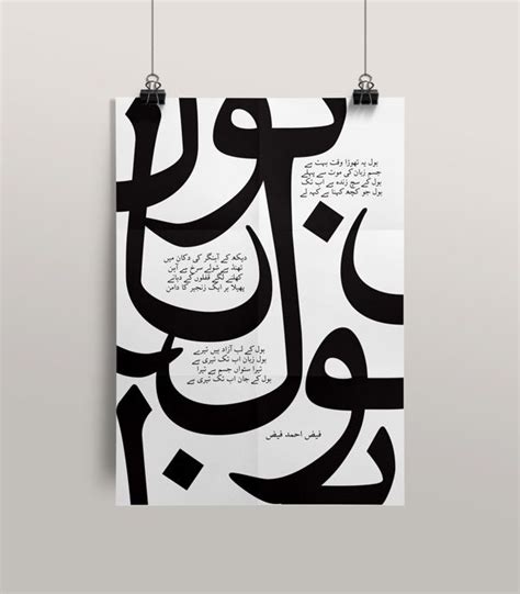 The 25+ best Urdu calligraphy ideas on Pinterest | Islamic calligraphy ...