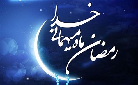 تاریخ شروع ماه رمضان سال 1400/ چند روز مانده به ماه رمضان؟