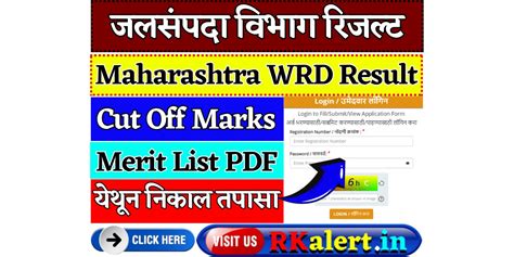 Maharashtra Jalsampada Vibhag Result 2024