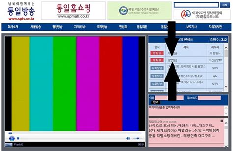 North Korea TV (KCTV) Live Stream - Page 1