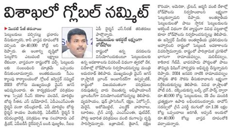 సాక్షి : Sakshi Telugu News Paper | Sakshi ePaper | Sakshi Andhra ...