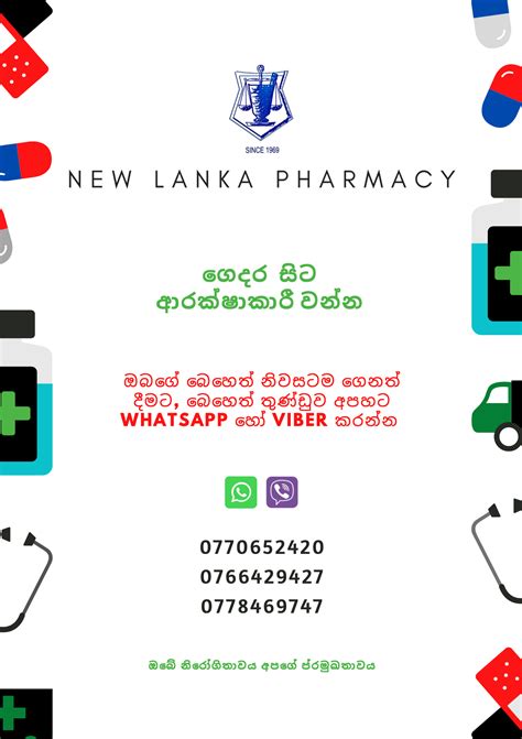 New Lanka Pharmacy | Horana