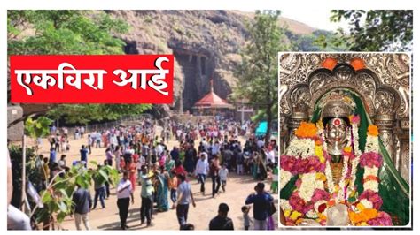 Ekvira Devi Temple | Karla Caves | Lonavala | Place to visit near mumbai | Maharashtra - YouTube