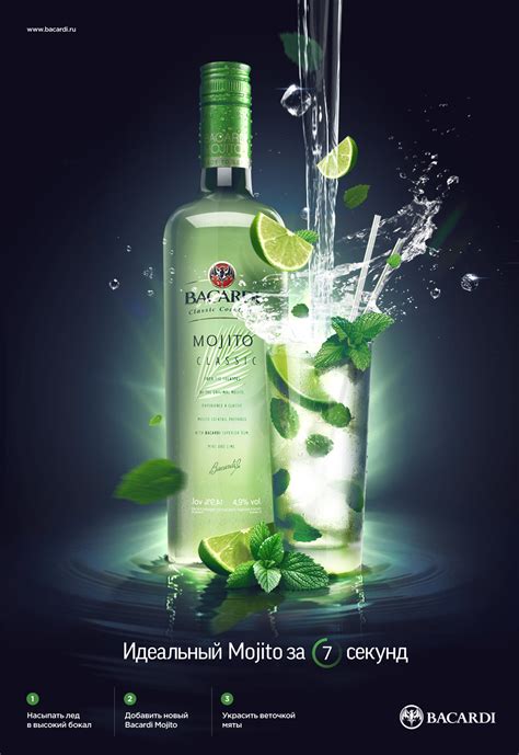 Bacardi Mojito on Behance