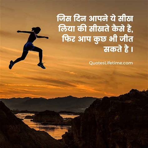 220+ Motivational Shayari In Hindi | मोटिवेशनल शायरी हिंदी में