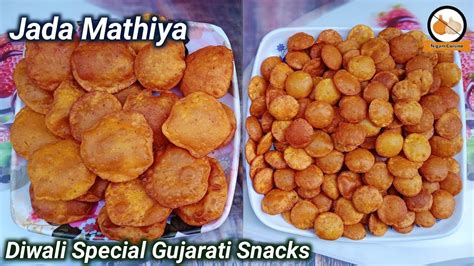 Jada Mathiya Recipe | Thick Mathia Recipe | Diwali Special Gujarati Snacks Recipe | Math Puri ...