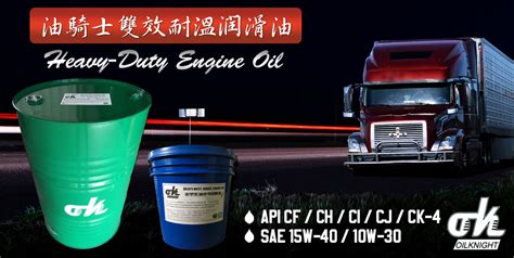 Oil Knight Heavy duty- Heavy-diesel engine oil-CF-CK4 | Taiwantrade