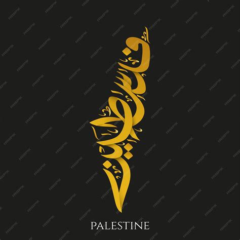 Premium Vector | Palestine map with arabic calligraphy art