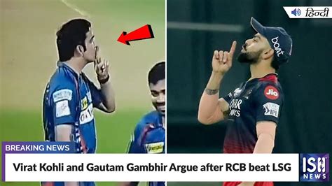 Virat Kohli and Gautam Gambhir Argue after RCB beat LSG | ISH News ...