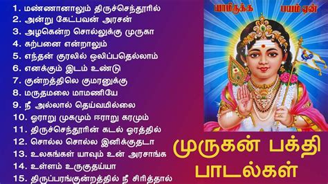 Lord Murugan Songs | முருகன் பக்தி பாடல்கள் | Murugan Bakthi Songs ...