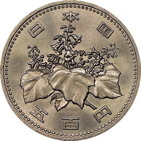 Japan 500 Yen Y 87 Prices & Values | NGC