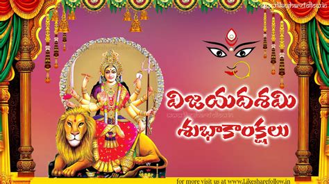 Dasara Wishes Messages In Telugu / Wish this dussehra bring devotion, determination and ...