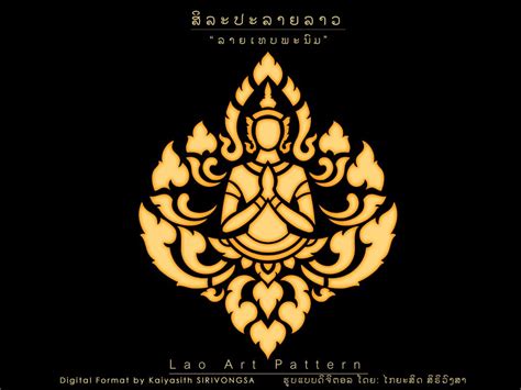 Lao Art Pattern by iroza on DeviantArt | ศิลปะลวดลาย, วิจิตรศิลป์, ภาพศิลป์