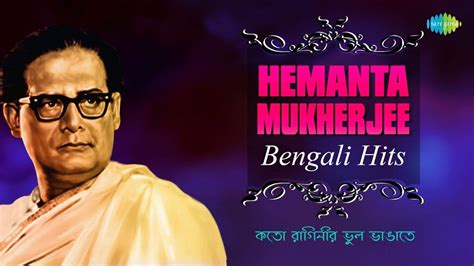 Bengali Songs | Hemanta Mukherjee Songs | Jukebox Song | Bengali Video Songs - Times of India