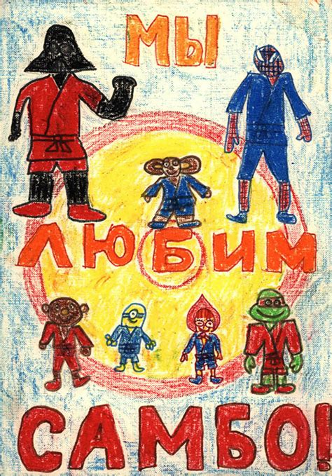 Fedor Emelianenko chose the winners of the I Love Sambo children’s art ...