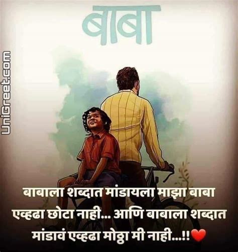 BEST Aai Baba Marathi Status Images, Quotes, Shayri, Dp Download