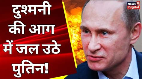 Ukraine Russia War: आसमान में गरजे Putin के Fighter Jet | Russia War ...