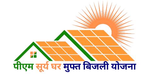 PM Surya Ghar Muft Bijli Yojana 2024 | Apply Online @pmsuryaghar.gov.in