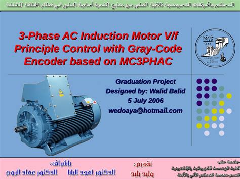 three phase induction motor working principle pdf - Wiring Work