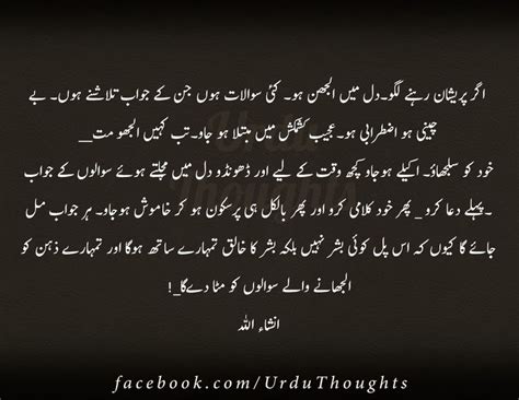 Urdu Quotes With Black Background | Urdu thoughts, Image quotes, Urdu quotes