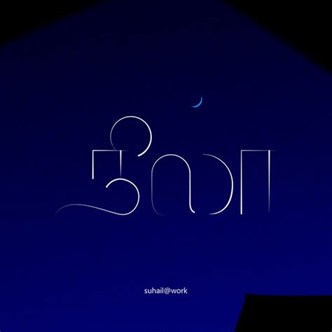 Tamil Typography on Behance