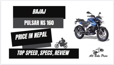 Bajaj Pulsar NS 160 Price in Nepal 2023, Specs, Mileage, Review