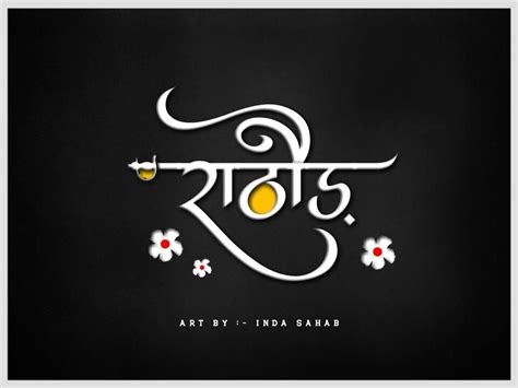 Rathore Calligraphy ART | Profile picture images, Free calligraphy ...