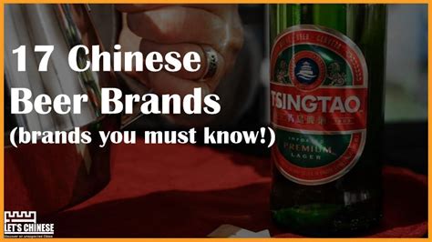 17 Chinese Beer Brands You Must Know! - Let's Chinese