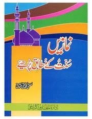 Namaz Sunnat ke mutabiq parhiye : Mufti Muhammad Taqi Usmani : Free Download, Borrow, and ...