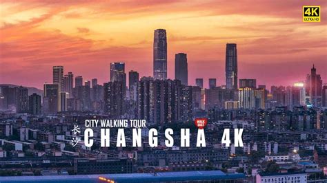 Changsha Night Walk, The Best Skyline Of The City | Hunan, China | 4K HDR - YouTube