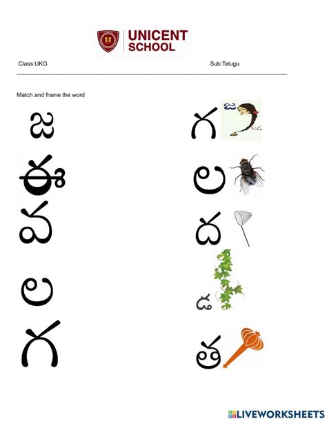 Telugu Aksharalu Worksheets