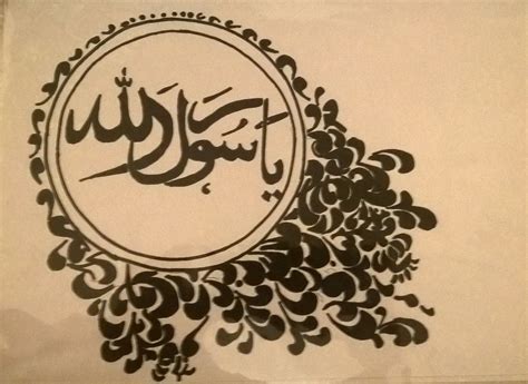 Allah Drawing at PaintingValley.com | Explore collection of Allah Drawing